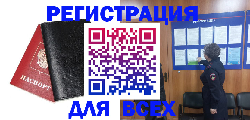 прописка иностранных граждан в Майкопе